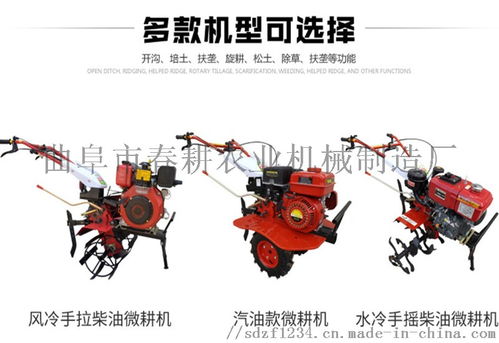 高效農事利器 曲阜春耕多功能微耕機，旋耕松土犁地起壟一體